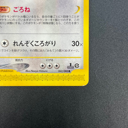 Snorlax 062/088 Mysterious Mountains e 1st Ed Pokemon Card