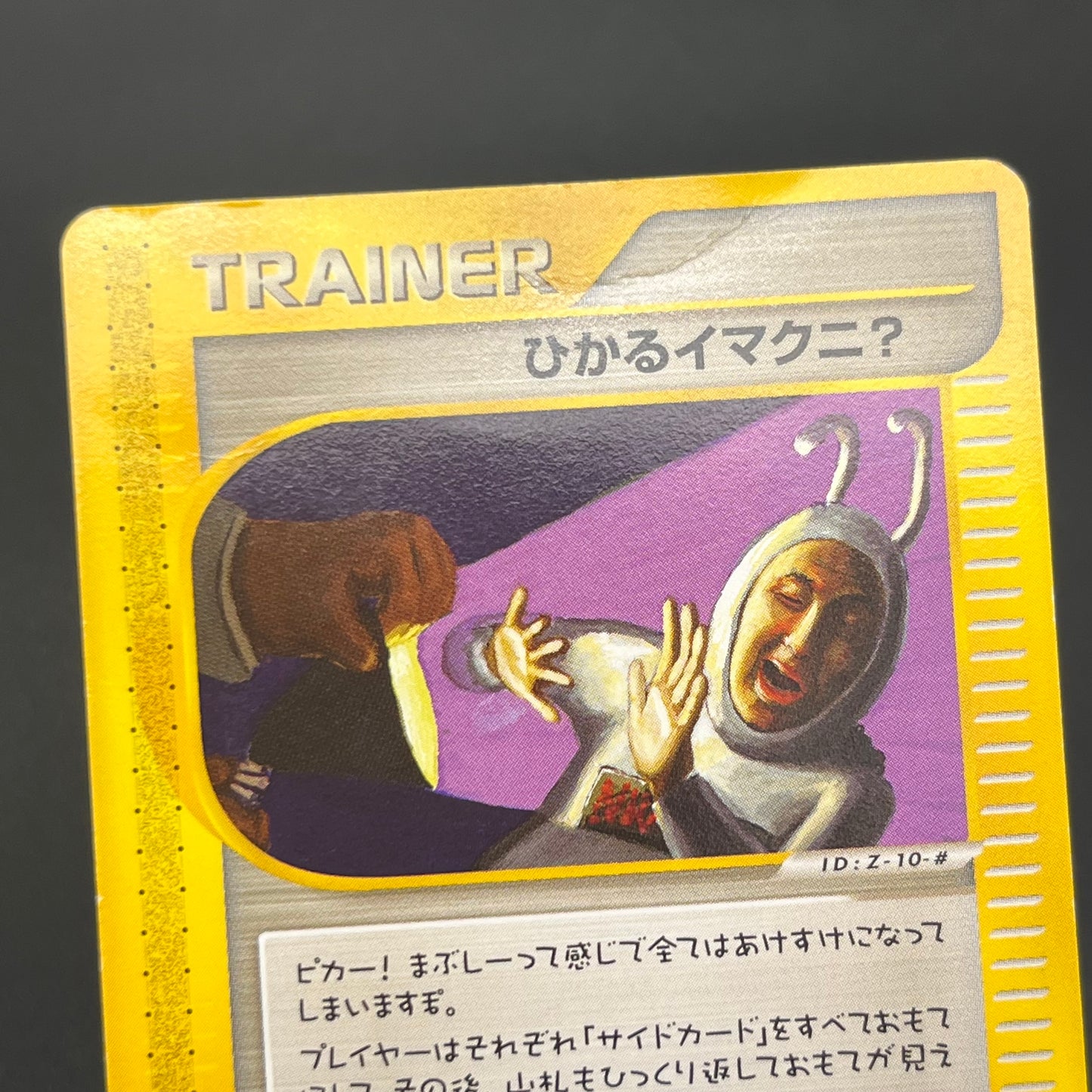 Shining Imakuni? 018/P Fan Club new membership Promo Card