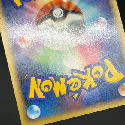 Milotic 034/100 Supreme Victors Beat of the Frontier Card