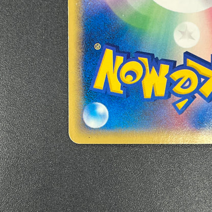Slowpoke 014/018 McDonald's Promo Holo Pokémon Card