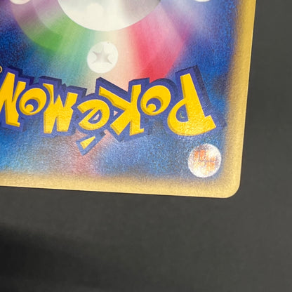 Janine's Venomoth 063/141 VS 1st Ed Japanese Pokémon Card