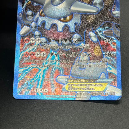 Heatran EX 052/051 SR Spiral Force BW8 Pokemon Card