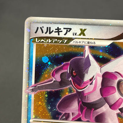 Palkia Lv. X Dialga 107 / DP-P Special Pack Pokemon Card