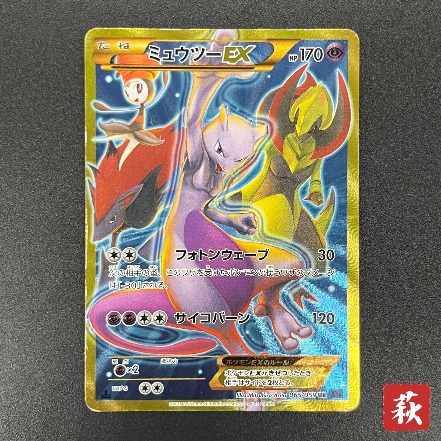 Mewtwo EX 065/059 1st Ed XY8 BREAKthrough Japanese Card