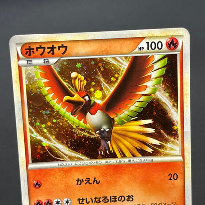Lugia 047/L-P Ho-Oh 048/L-P World Championship Promo Card