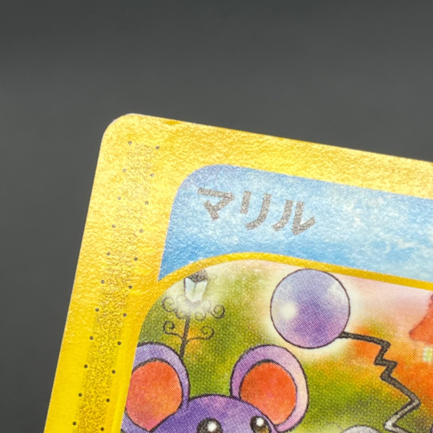 Marill 009/018 McDonald's E series Japanese Pokémon Card