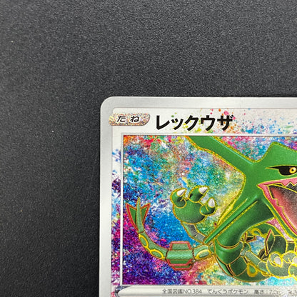 Rayquaza 056/076 Vivid Voltage s3a Japanese Pokemon Card