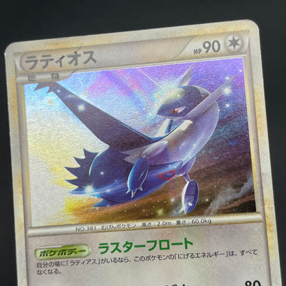 Latios Latias 046/L-P Special Pack 2set Promo Pokemon Card