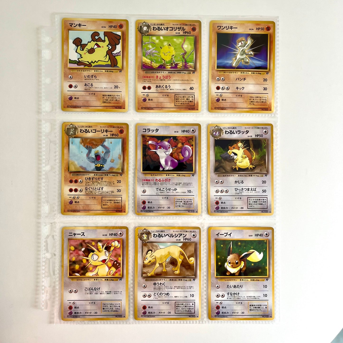 Team Rocket’s Normal 39set Complete Japanese Pokémon Card