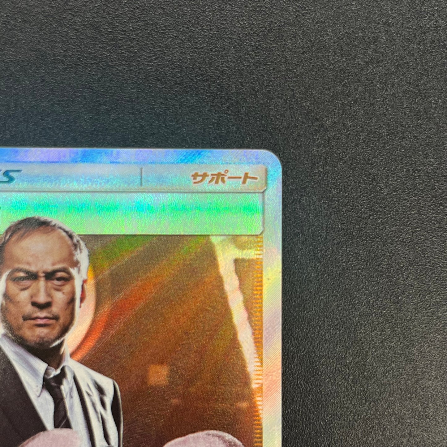 Lt. Yoshida 025/024 Great Detective Pikachu SMP2 Card
