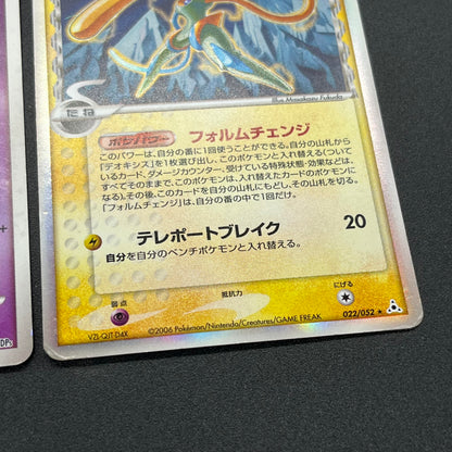 Deoxys 022/052 Delta 4set & EX 006/015 & DP5 Pokémon Card