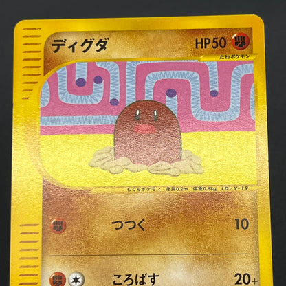 Diglett 013/048 Dugtrio Web Miki Tanaka Pokémon Card