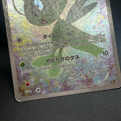 Celebi CP5 002/036 Mythical Leg Dream Shine Pokemon Card