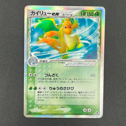 Dragonite ex delta 004/068 Dragon Frontiers Pokémon Card
