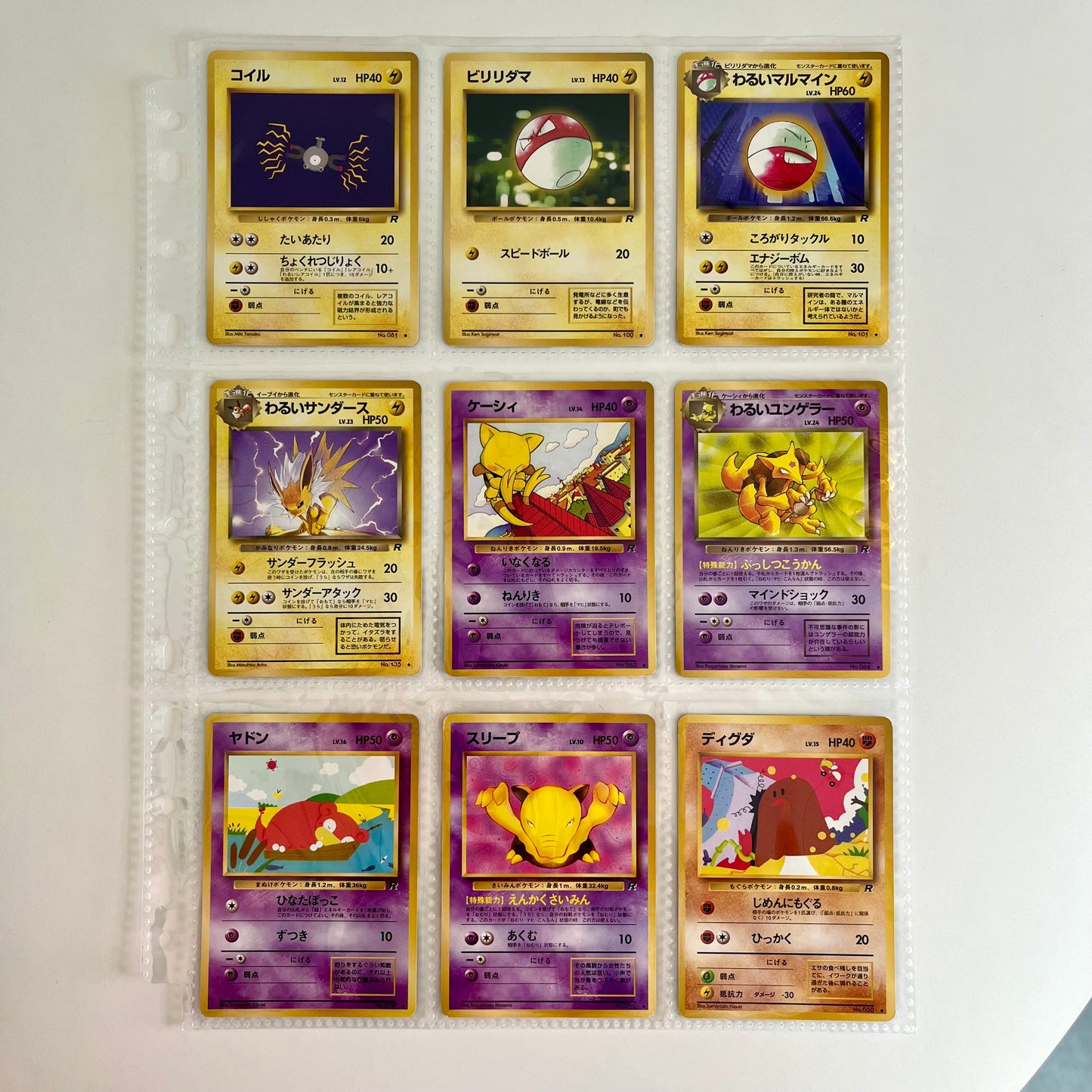 Team Rocket’s Normal 39set Complete Japanese Pokémon Card