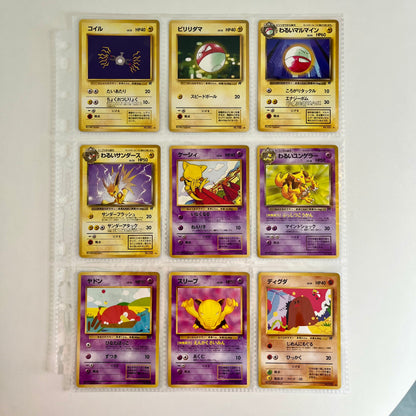 Team Rocket’s Normal 39set Complete Japanese Pokémon Card