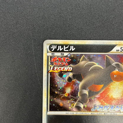 Houndour 050/L-P Reviving Legends Prize Holo Pokémon Card