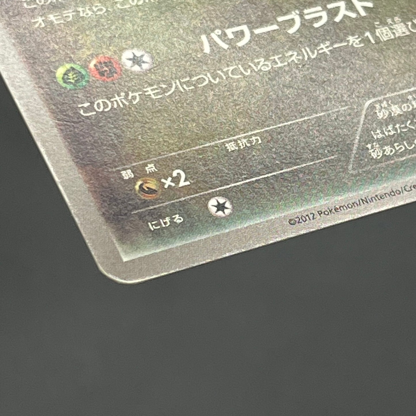 Flygon 168/BW-P Promo September Gym Challenge Pokémon Card