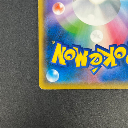 Sobble 008/S-P Promo SWSH Black Star Promos Pokemon Card