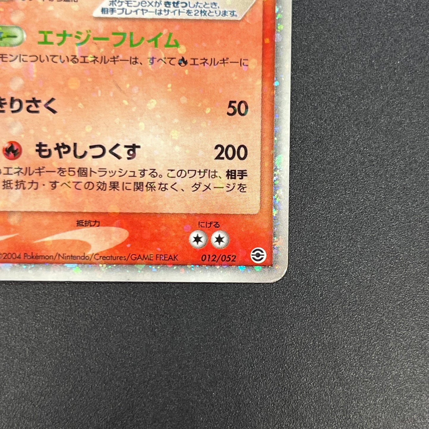 Charizard ex 012/052 Starter Deck Japanese Pokémon card