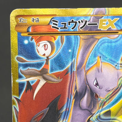 Mewtwo EX 065/059 1st Ed XY8 BREAKthrough Japanese Card