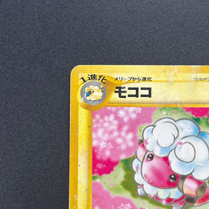 Flaaffy Intro Pack Totodile Deck No.180 HP Pokémon Card