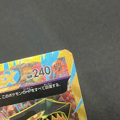 Primal Groudon EX 094/081 UR XY7 Bandit Ring Pokemon Card