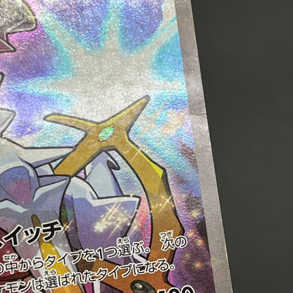 Arceus 036/036 CP5 Holo Mythical Dream Shine Japanese Card
