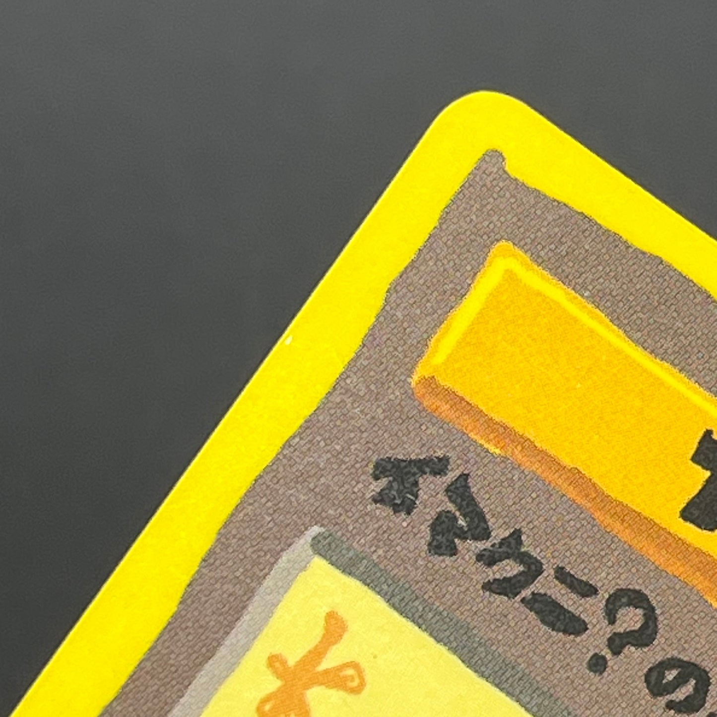 Imakuni?'s Nasty Plot & Corner Vending Series Pokémon Card