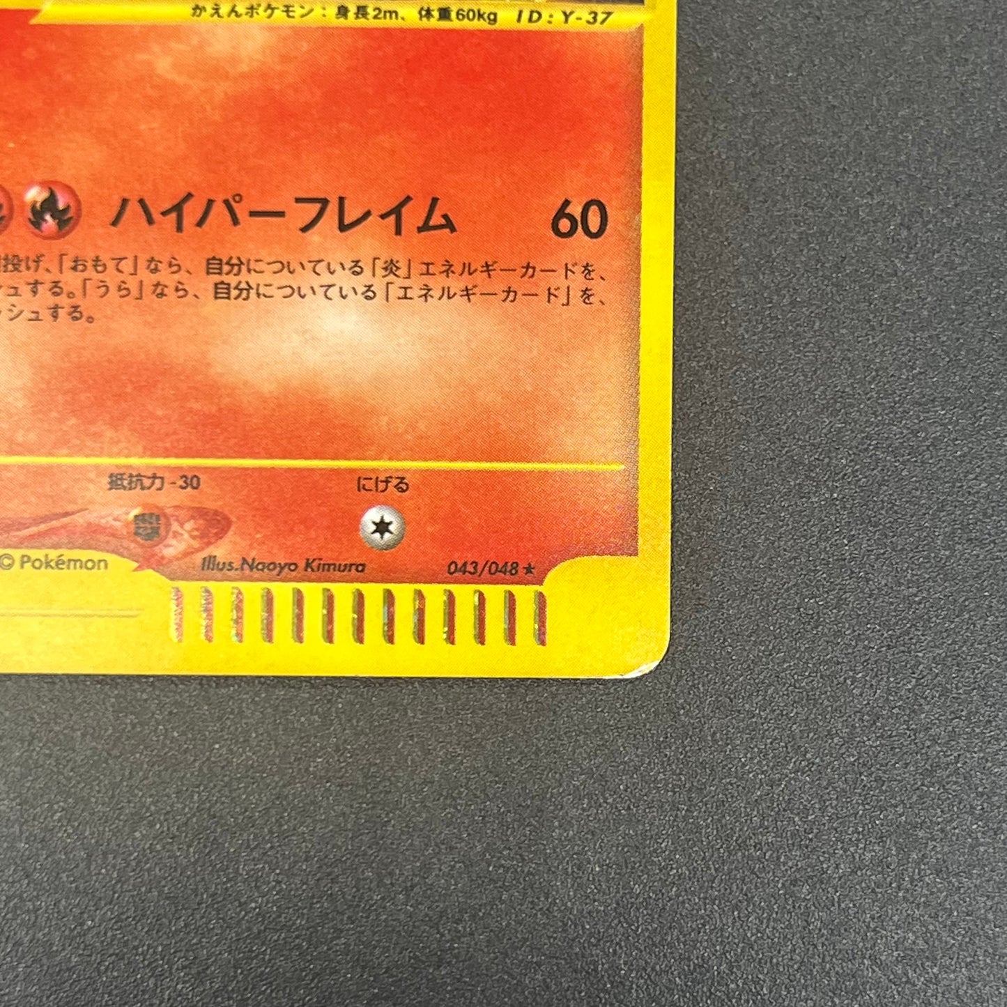Moltres 043/048 Holo WEB Series Japanese Pokemon Card