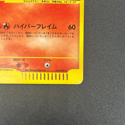 Moltres 043/048 Holo WEB Series Japanese Pokemon Card