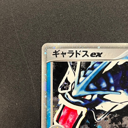 Gyarados ex 035/082 Holo Flight of Legends LP Pokémon Card