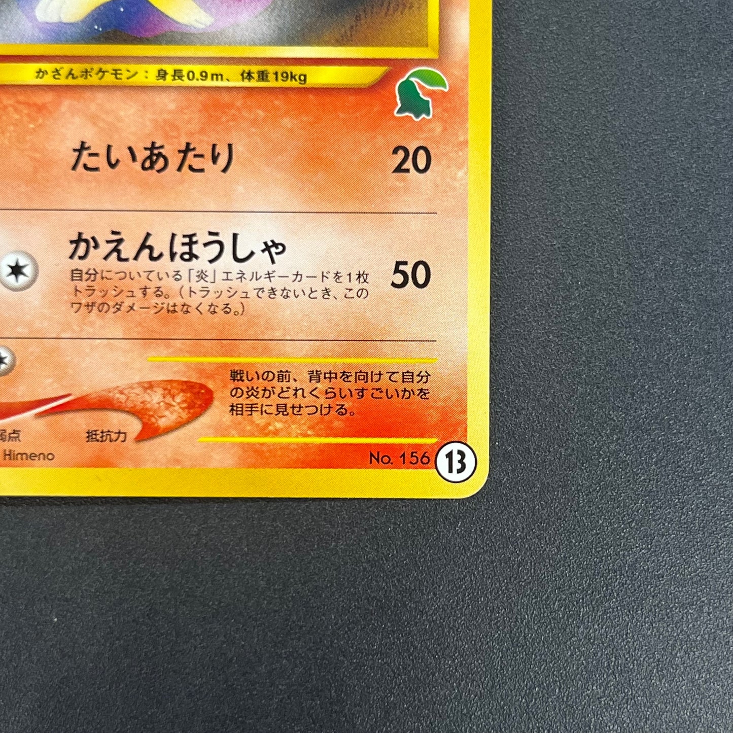 Quilava 156 Intro Pack Chikorita Half Deck Pokémon Card