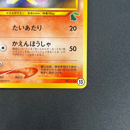 Quilava 156 Intro Pack Chikorita Half Deck Pokémon Card