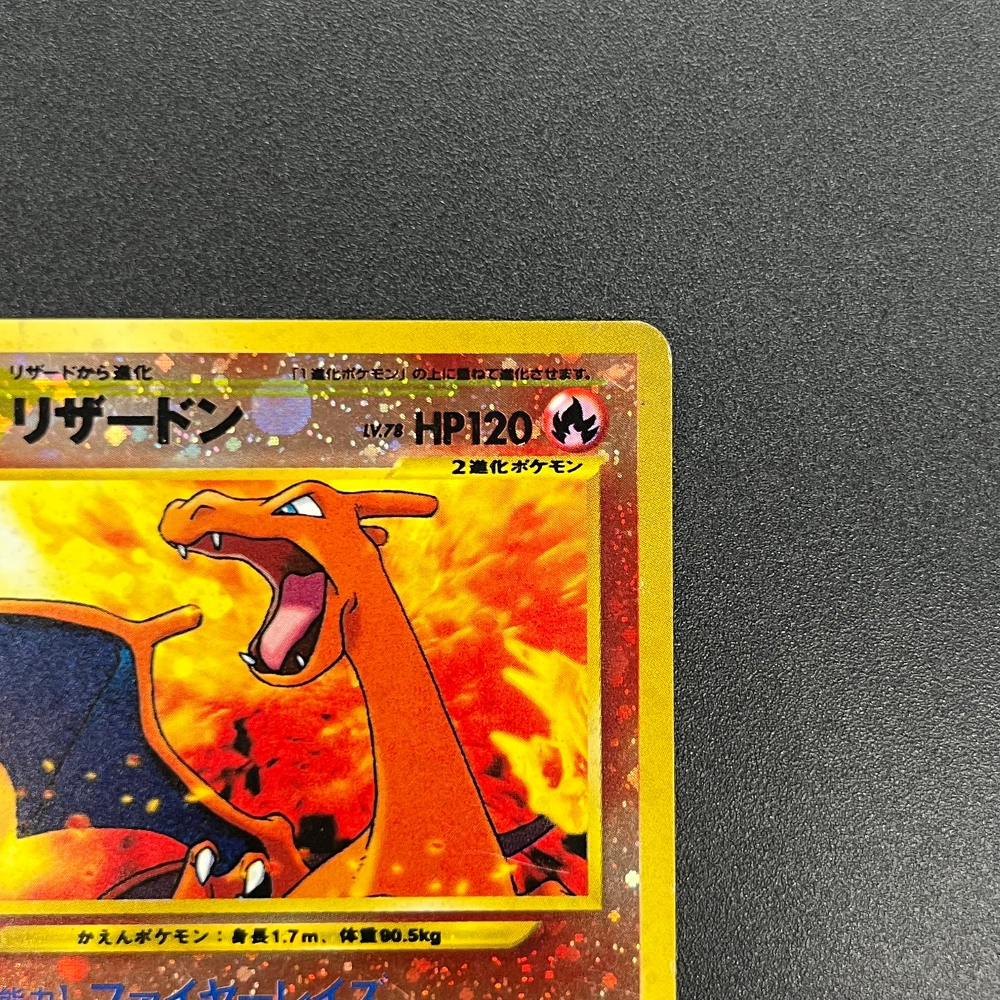 Charizard No.006 Neo 2 Premium File Japanese Pokémon Card