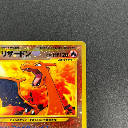 Charizard No.006 Neo 2 Premium File Japanese Pokémon Card