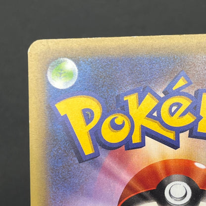 Magearna 031/036 Mythical & Legendary Dream Shine Card