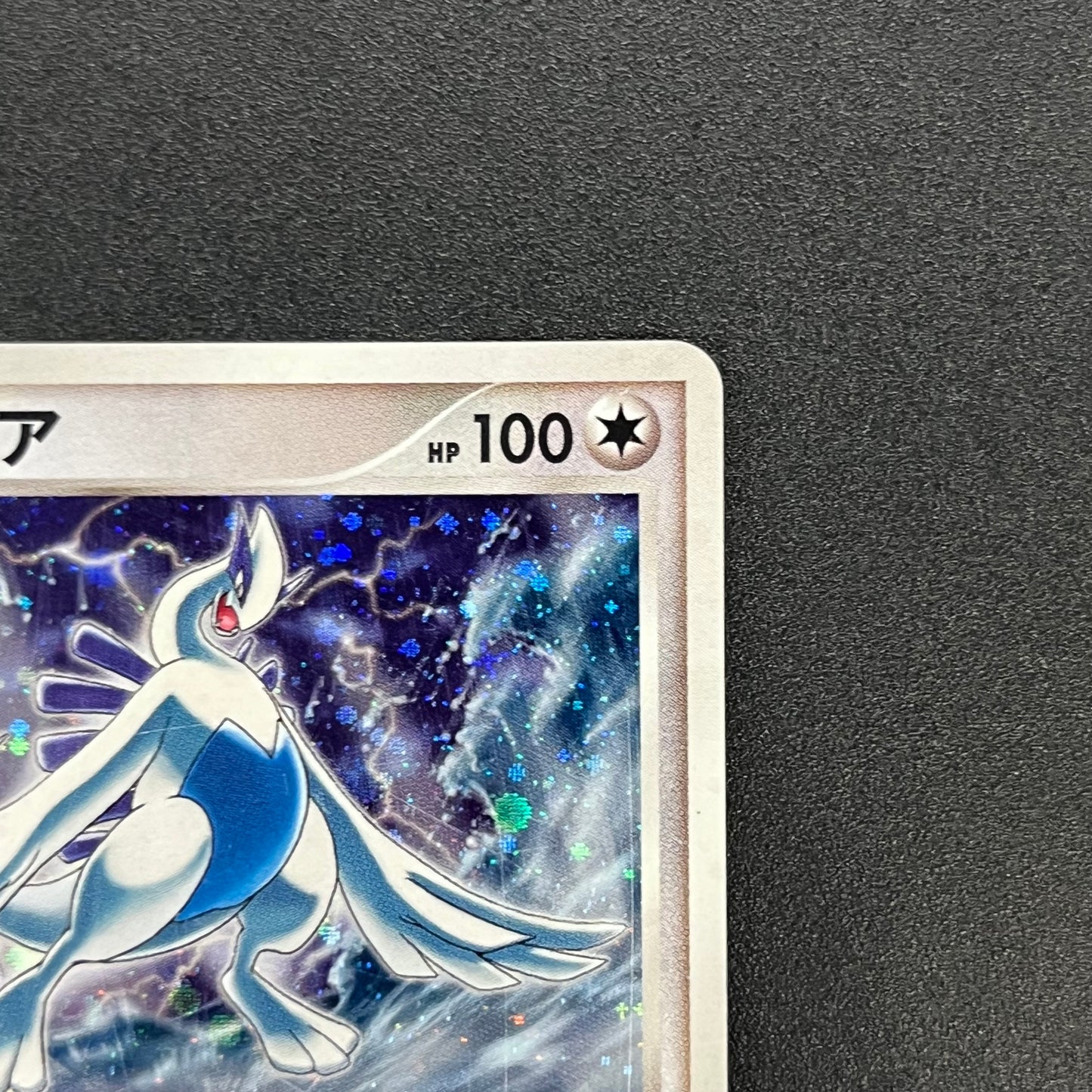 Lugia 10th Anniversary Movie Promo Pokémon Card