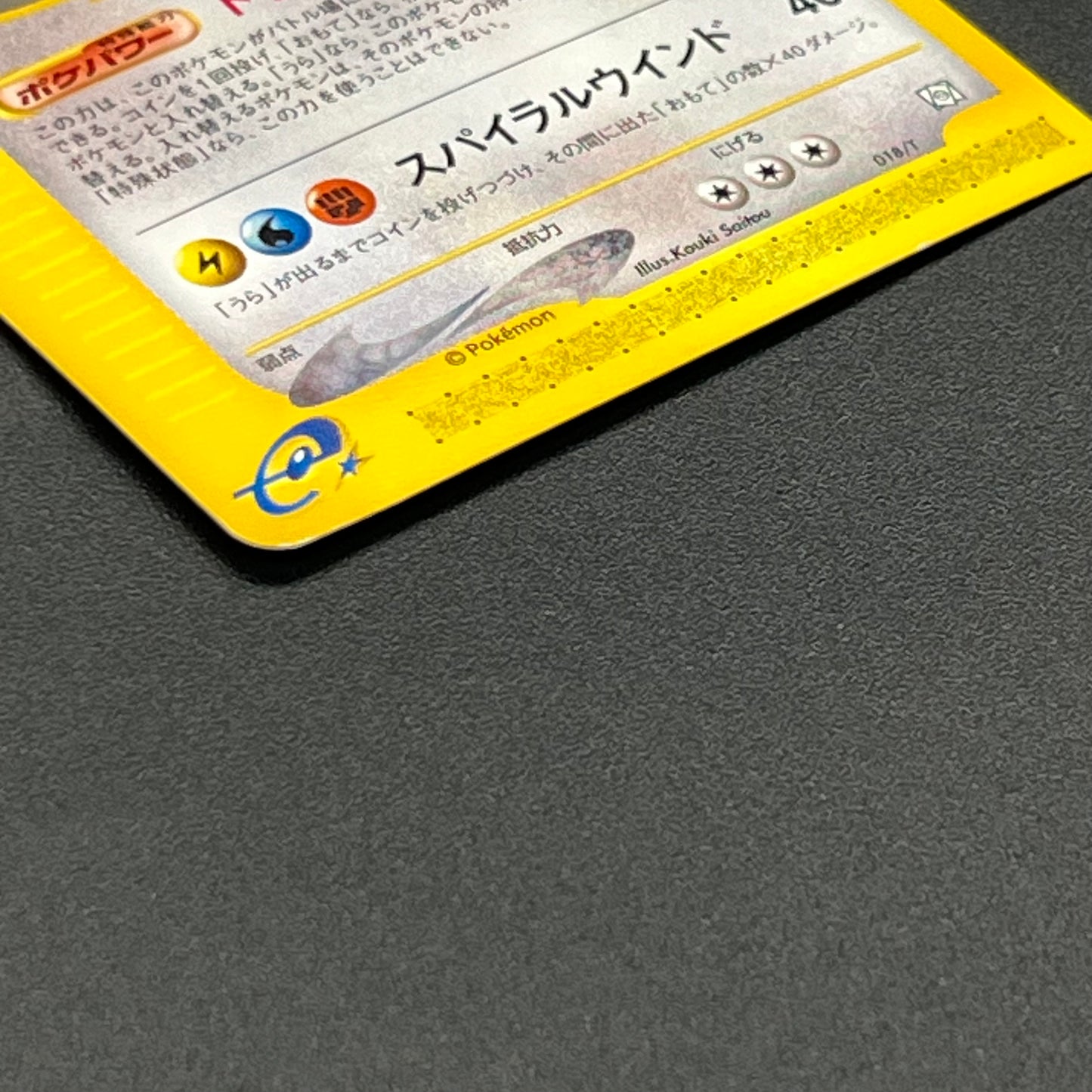 Dragonite 018/T Magazine Trainers Vol. 19 Pokémon Card