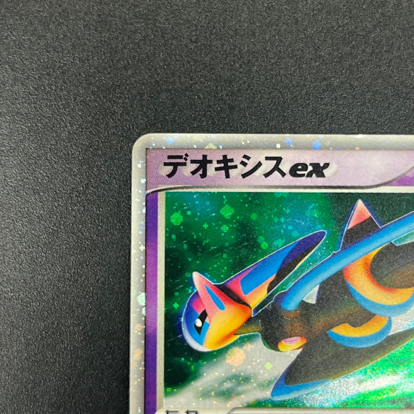 Deoxys ex 019/019 Gift Box Emerald Ver Half Pokémon Card