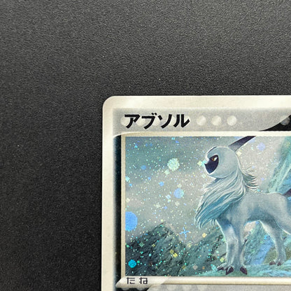 Absol 035/ADV-P Promo 7-11 Holo Japanese Pokémon Card