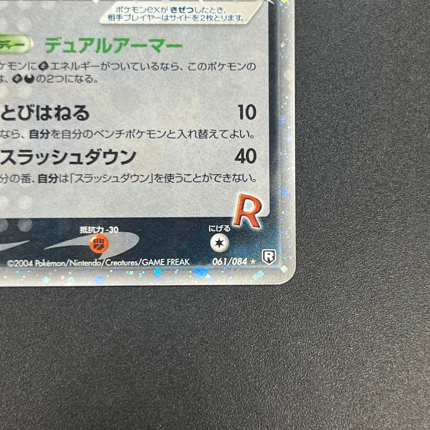 Rocket's Scyther ex 061/084 Holo Japanese Pokémon Card