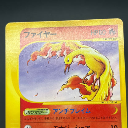 Moltres 013/T Trainer's Magazine Vol.18 Pokémon Card