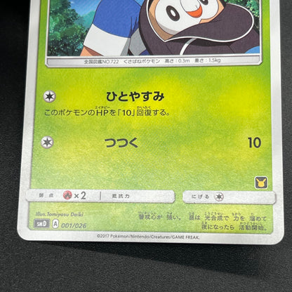 Rowlet 001/026 Ash Vs Team Rocket Deck Kit Pokémon Card