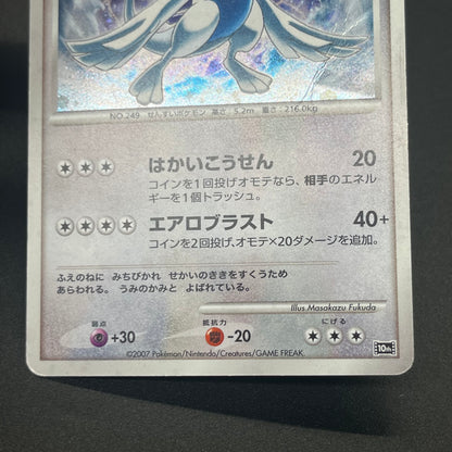 Lugia 10th Anniversary Movie Promo Pokémon Card