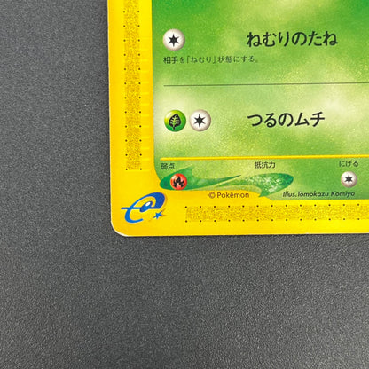 Bulbasaur 002/029 E Starter Deck Japanese Pokémon Card
