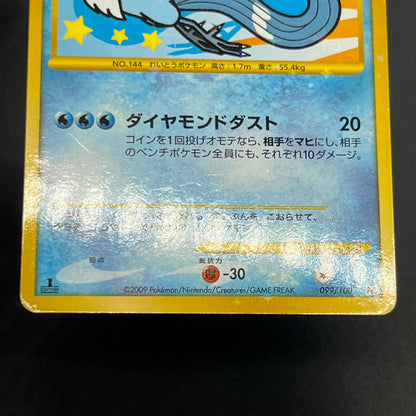 Articuno Zapdos Moltres Supreme Victors Pokémon Card