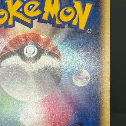 Janine's Venomoth 063/141 VS 1st Ed Japanese Pokémon Card