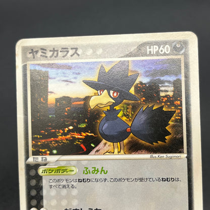 Murkrow 015/PCG-P Promo Meiji Chocolate Pokemon Card