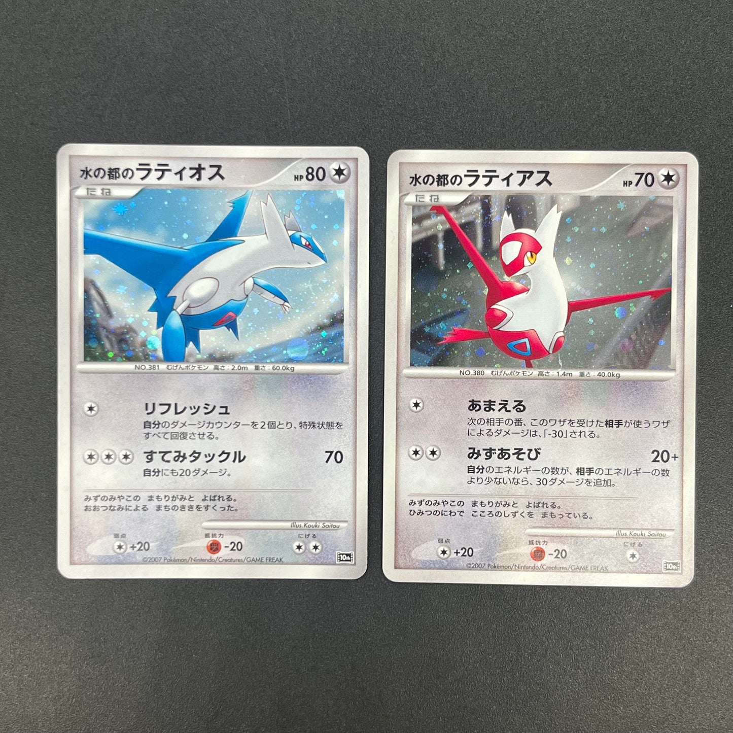 Alto Mare's Latios Latias 10th Movie Pokemon Card